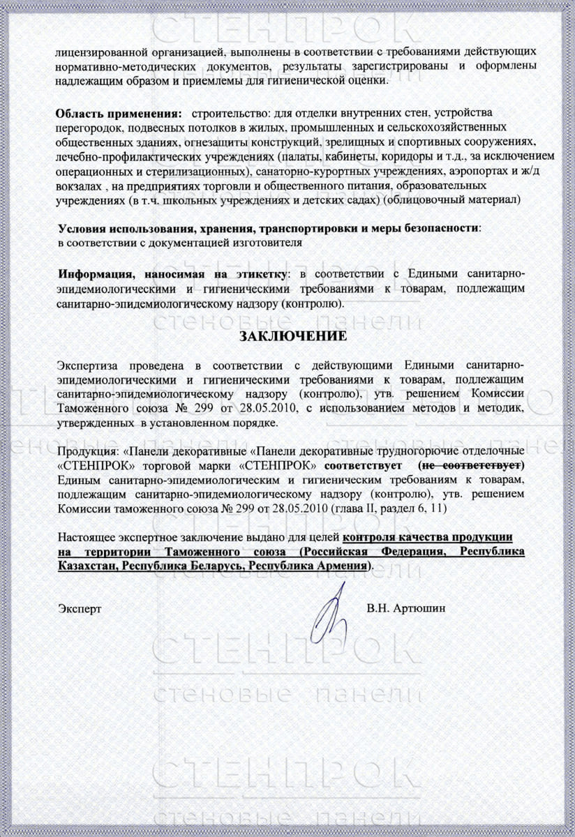 Сертификаты - 5
