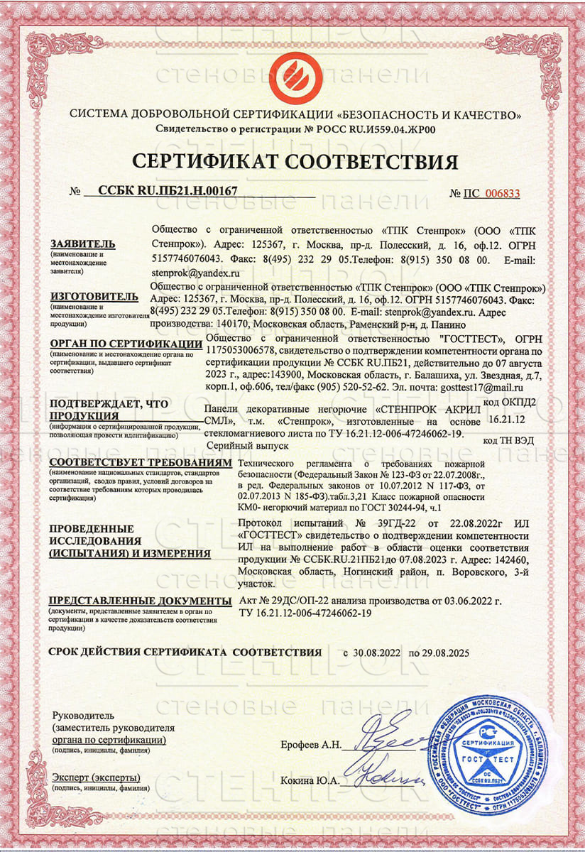 Сертификаты - 6