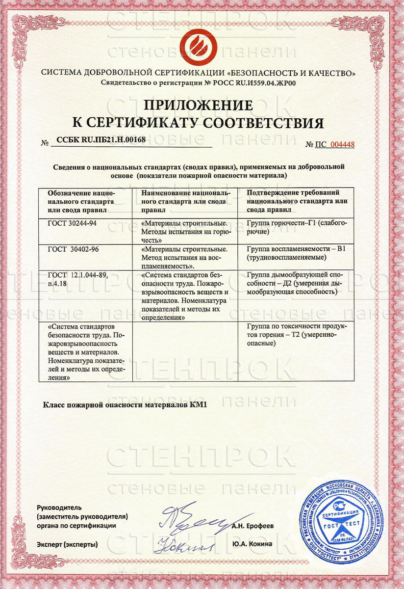 Сертификаты - 7