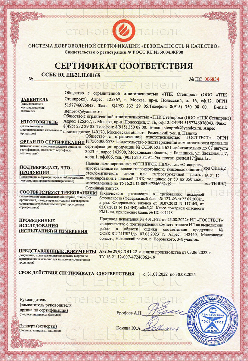 Сертификаты - 8